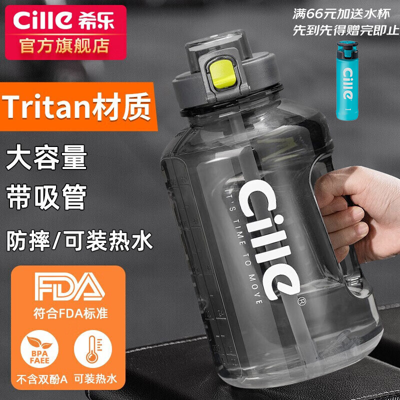 对比揭秘希乐塑料杯运动水杯评测优缺点？看看大家怎么说的