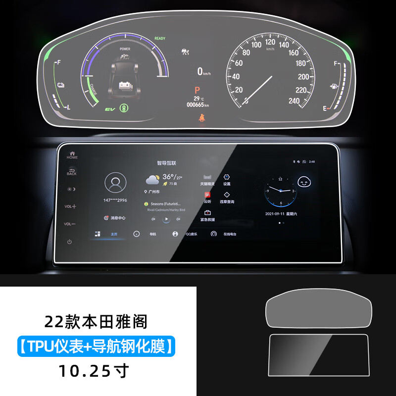 世帆奇适用于22款本田十代半雅阁内饰中控仪表导航显示屏幕钢化膜中柱