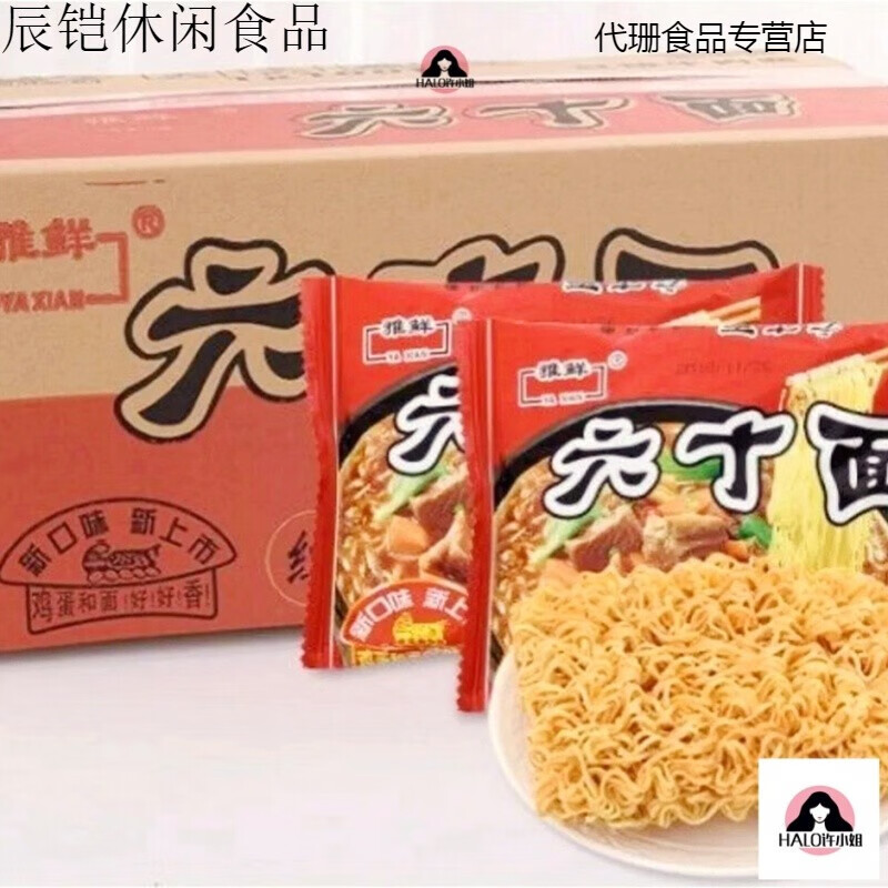 鲜有志干吃面小时候的味道干脆面泡面8090后怀旧零食 六十面*10袋