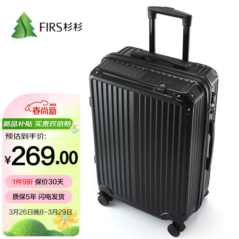 怎么查看行李箱的历史价格|行李箱价格走势图