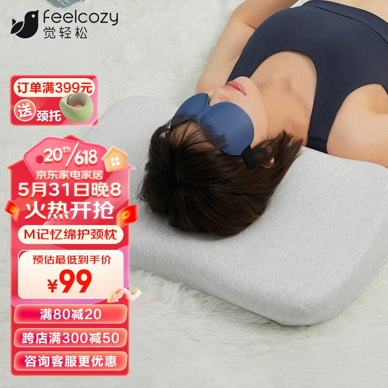 京东记忆枕历史价格在哪里找|记忆枕价格历史