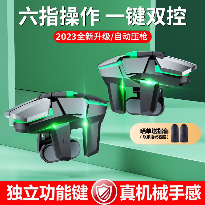 手游辅助配件全网历史价格对比工具|手游辅助配件价格比较