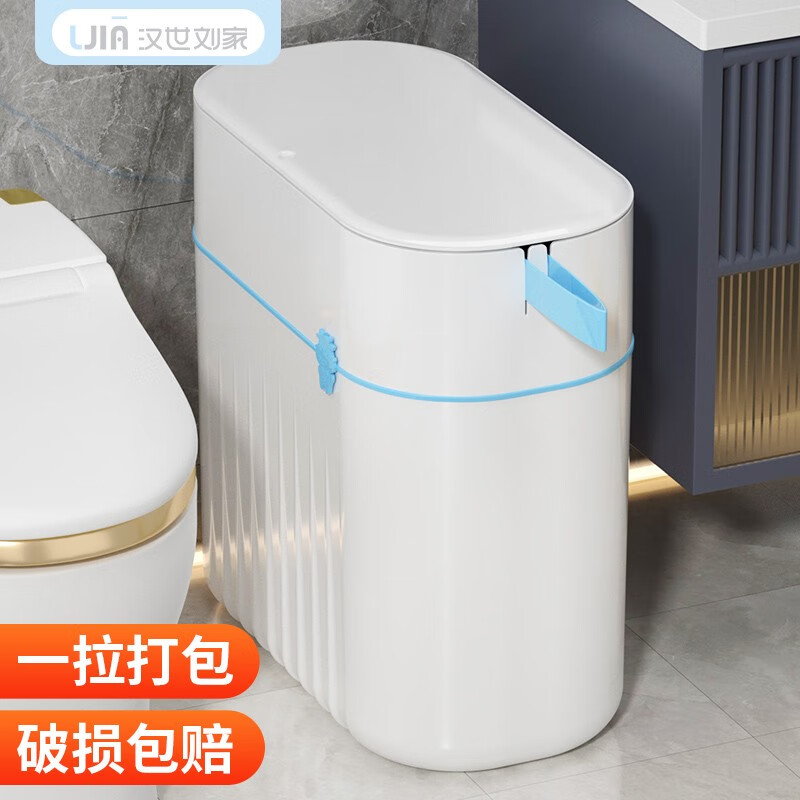汉世刘家 卫生间垃圾桶带盖家用大号夹缝按压式分类厨房卧室客厅垃圾篓 15I自动打包+1卷垃圾袋