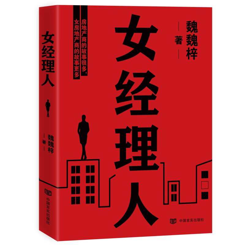 【全店包邮】女经理人