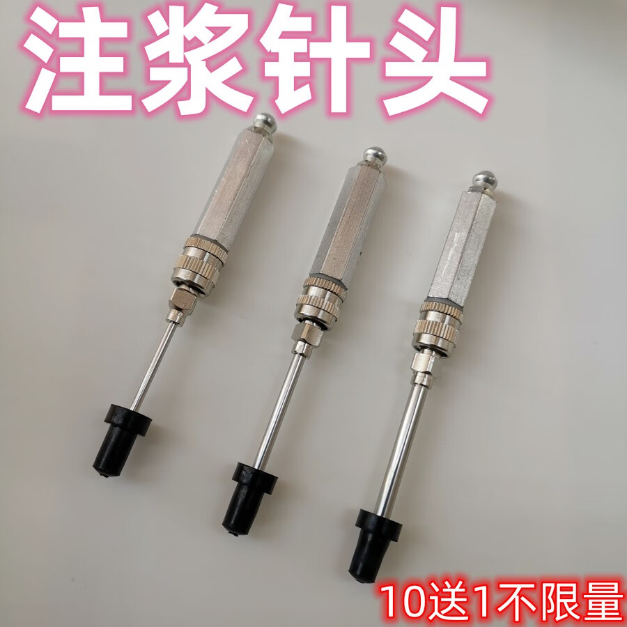 注浆针微孔加长针头2-3-4mm免砸砖维修防水注浆机专用针管长38-mm