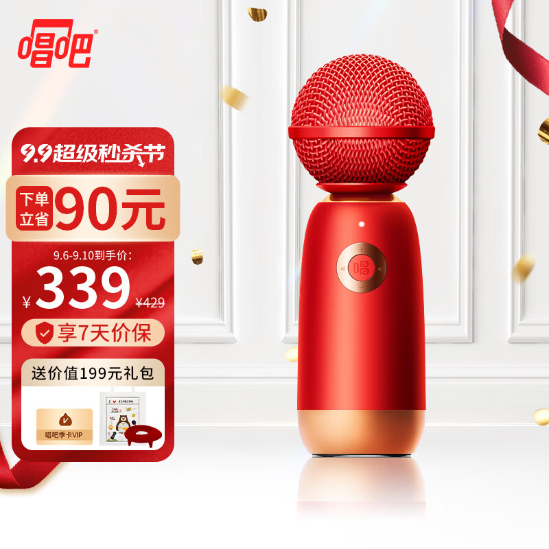 唱吧K歌宝麦克风Q3火烈鸟 无线蓝牙麦克风话筒音响一体K歌麦唱吧全民K歌麦克风露营K歌神器
