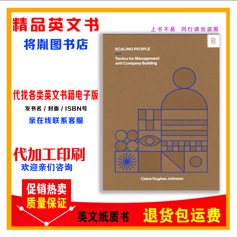 纸质书Scaling People Claire Hughes Johnson英文