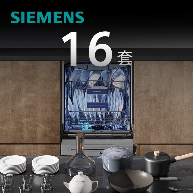 西门子SJ23HI88MC洗碗机靠谱吗？体验一说真实感受