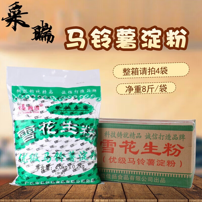 餐饮商用大袋装厨房勾芡生粉4000g雪花生粉4kg千克马铃薯淀 粉 虎窝购