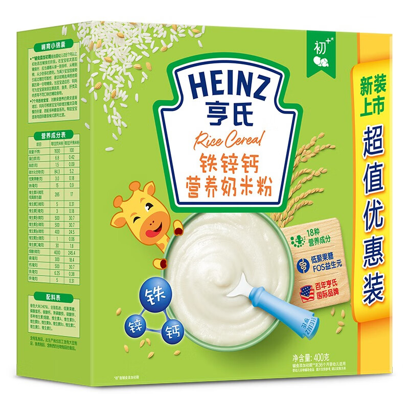 亨氏米粉 婴幼儿辅食 宝宝营养米粉不添加白砂糖 铁锌钙米粉400g*1盒