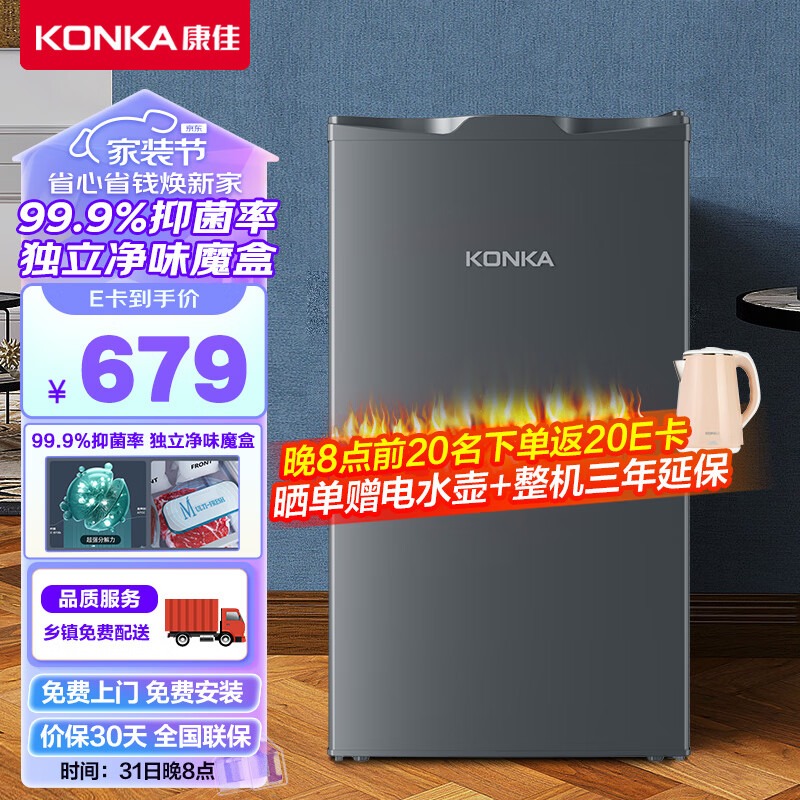 康佳（KONKA） 72升家用立式冰柜 母婴母乳冷冻柜抽屉式冷柜囤货小冰柜家用小冰箱 一级能效冰吧 BD-72LH 