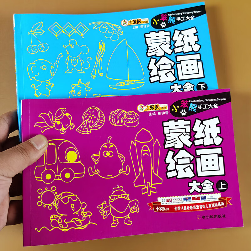 蒙纸绘画 蒙纸学画分步大全起步丛书儿童画画本 3-4-5-6岁美术书籍