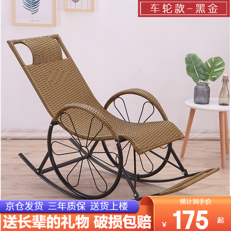 怎么看摇椅躺椅商品的历史价格|摇椅躺椅价格走势图