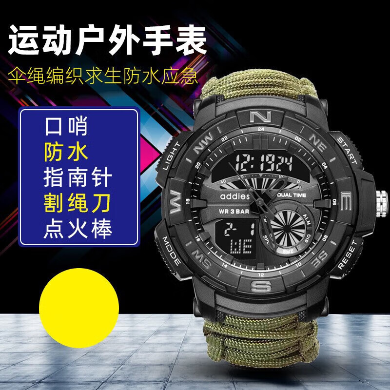 我思我梦夜光多功能指南针伞绳手表户外登山口哨打火石防水电子男表