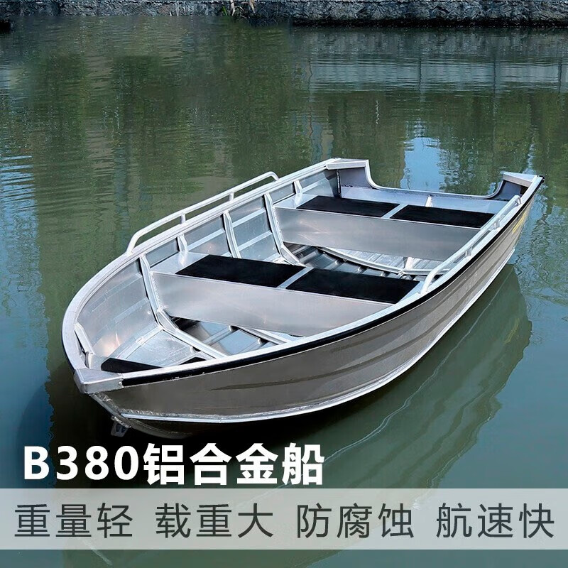 五阆 新款铝合金船加厚快艇冲锋舟路亚艇游艇海钓船高速艇钓鱼船渔船