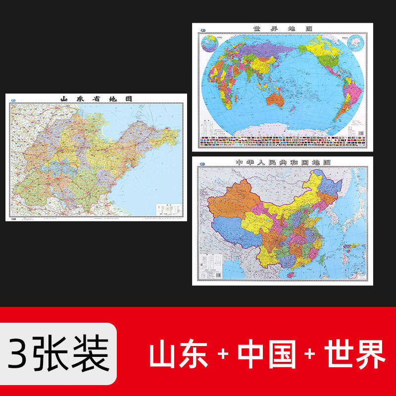 2023年山东省地图贴墙款1.06米高清防水版地图 中国+世界+山东