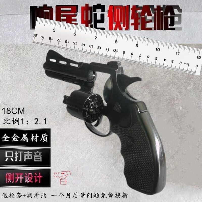 手机查电动声光玩具枪京东历史价格|电动声光玩具枪价格走势图