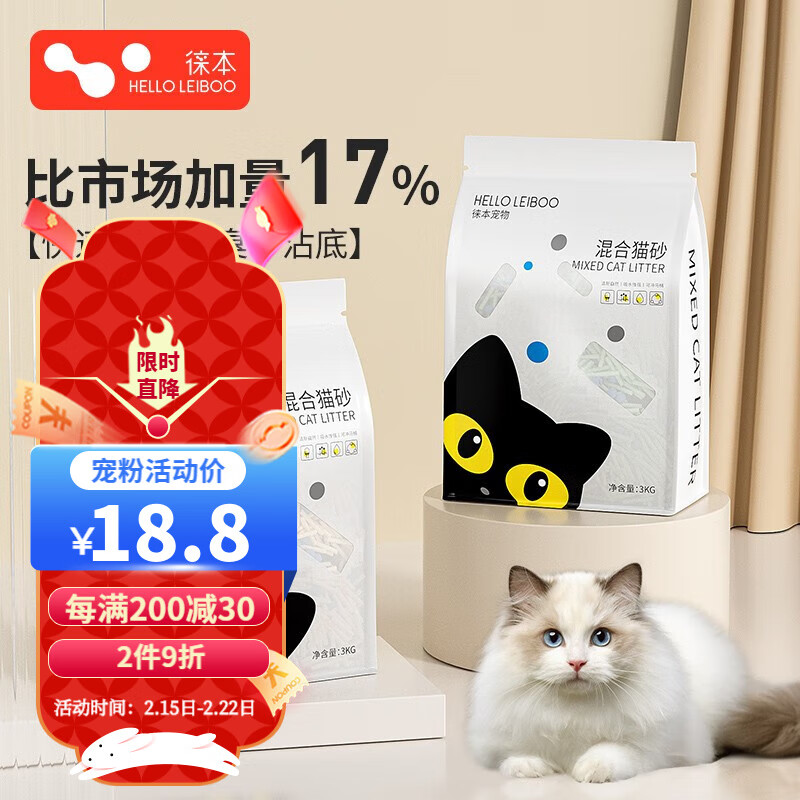 猫砂电商最低价查询方法|猫砂价格走势