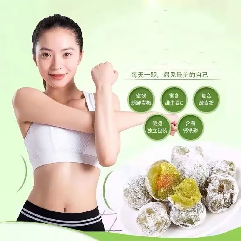 同仁堂（TRT） 酵素梅酵素青梅增强版便密果子随便果独立包装宿 120粒老版回归