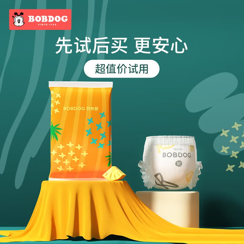 巴布豆（BOBDOG）【老爸抽检】新菠萝婴儿拉拉裤L码试用装4片(9-14kg) 婴儿尿不湿 怎么看?