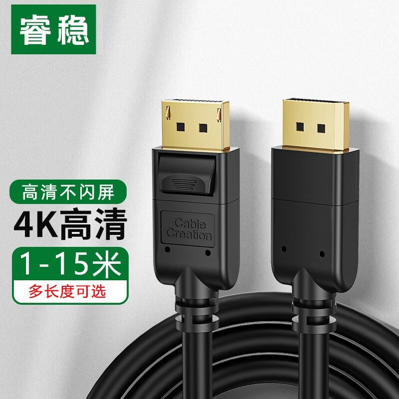 睿稳 dp线接口数据高清显示器显卡连接电脑displayport连接线加长延长