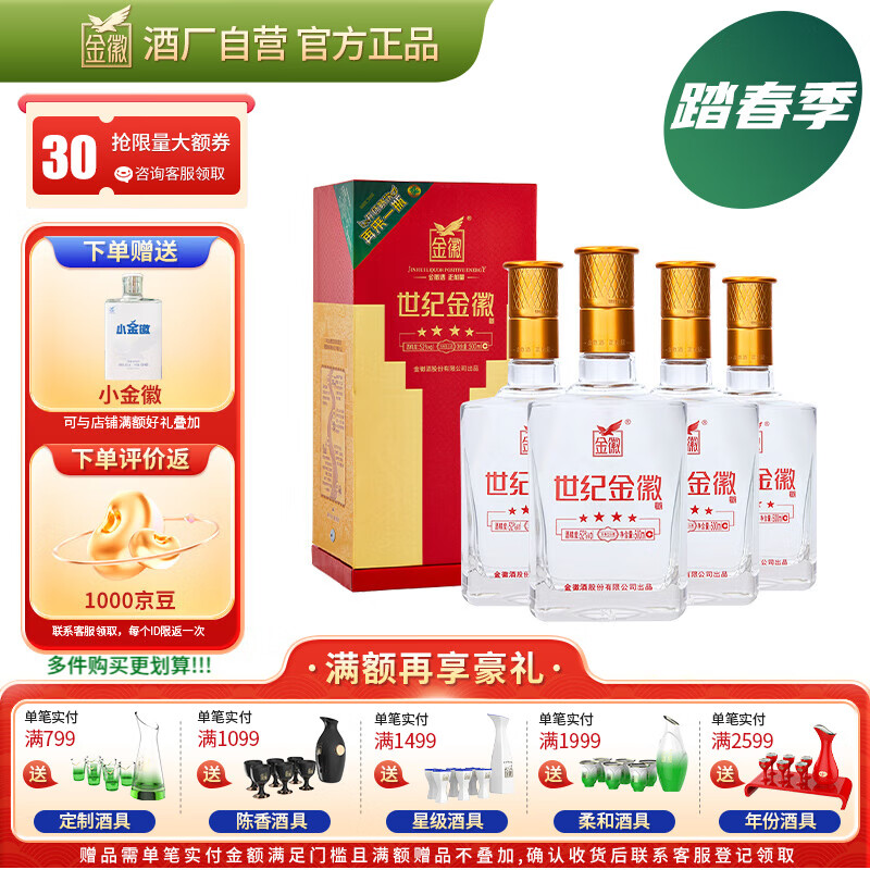 白酒全网历史价格对比工具|白酒价格走势图