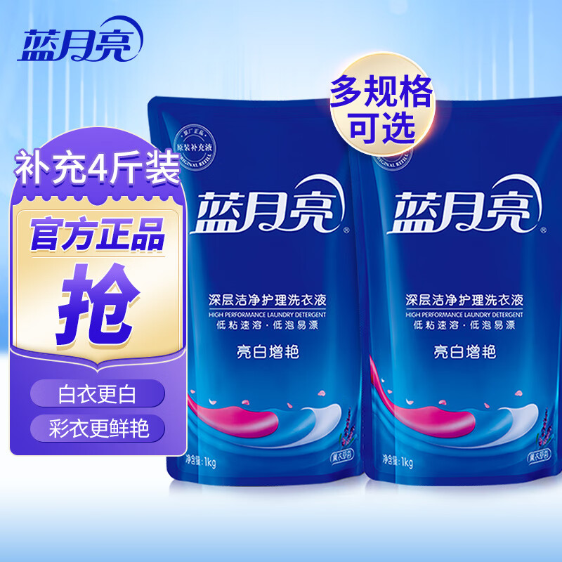 蓝月亮洗衣液，价格走势与洗涤效果一网打尽|普通洗衣液最低价在什么时候