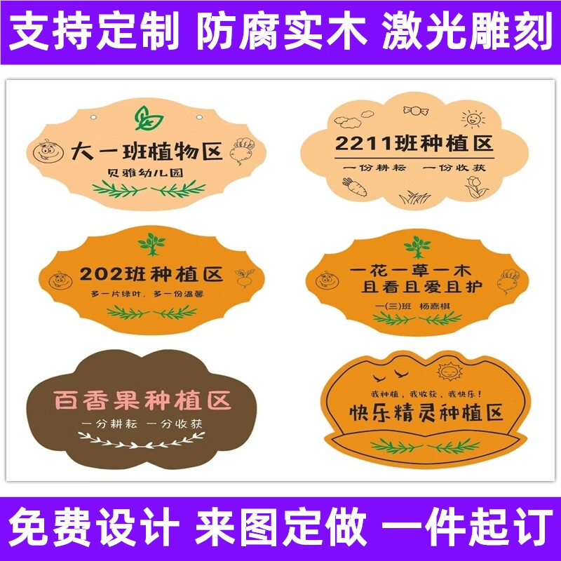 ecxc爱护花草温馨提示牌花园菜园菜地插地牌幼儿园种植区牌标识牌定制