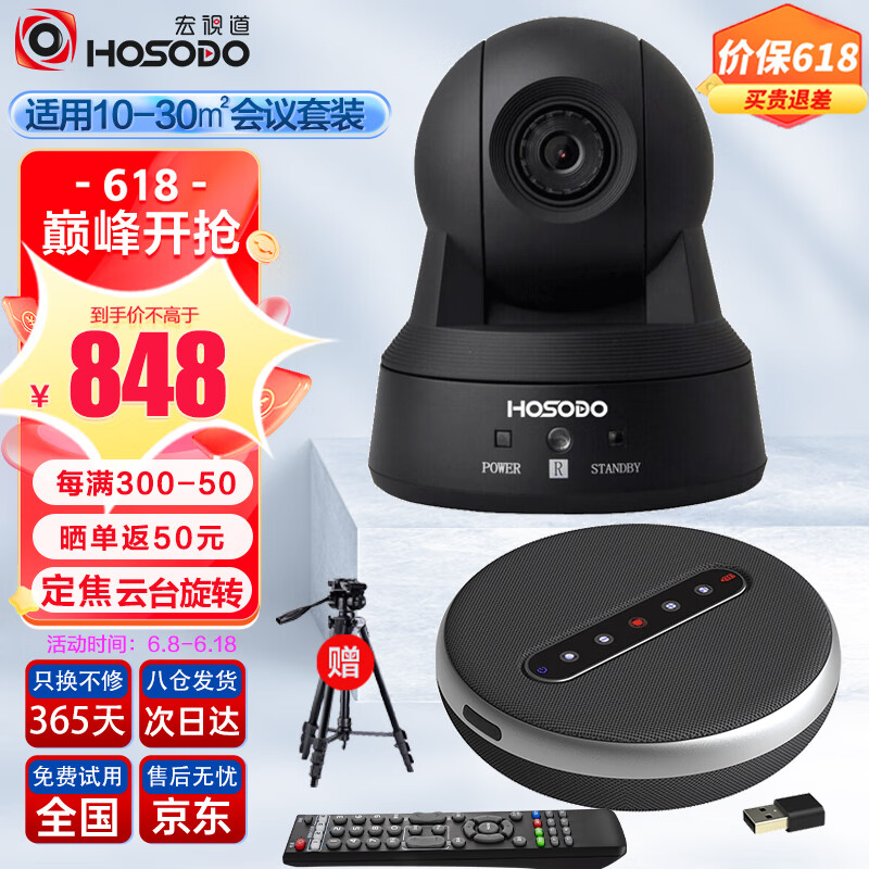 怎么查一款会议音频视频历史价格|会议音频视频价格走势图