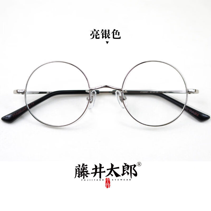 藤井太郎 正圆形眼镜框 金属轻款细框眼镜架带鼻托眼睛框男女 亮银色