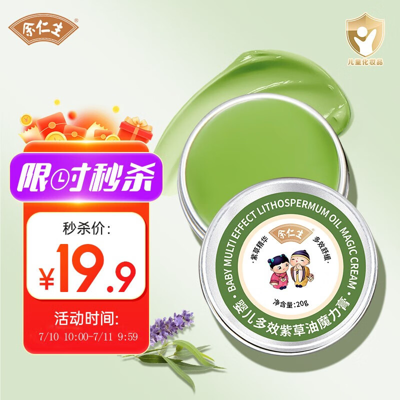 驱蚊用品电商最低价查询方法|驱蚊用品价格比较