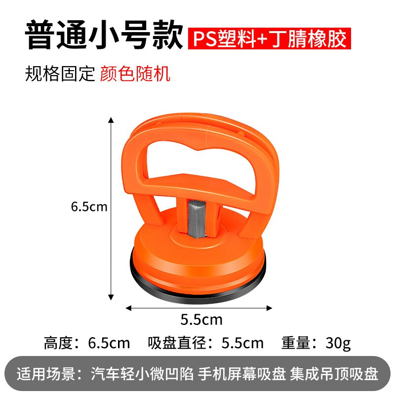 福利达 集成吊顶吸盘拆铝扣板专用吸盘器强力卫生间卸玻璃小专用安装