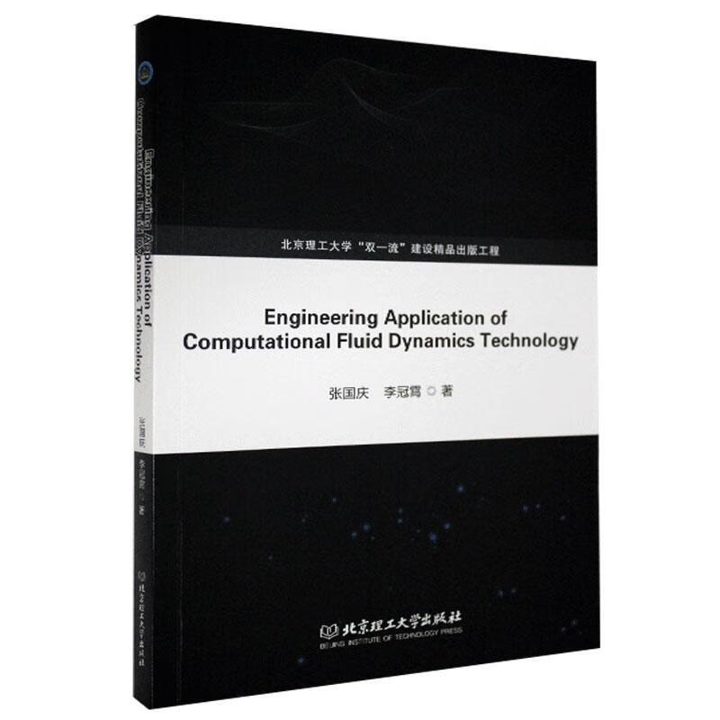 Engineering Application of Computational Fluid Dyn