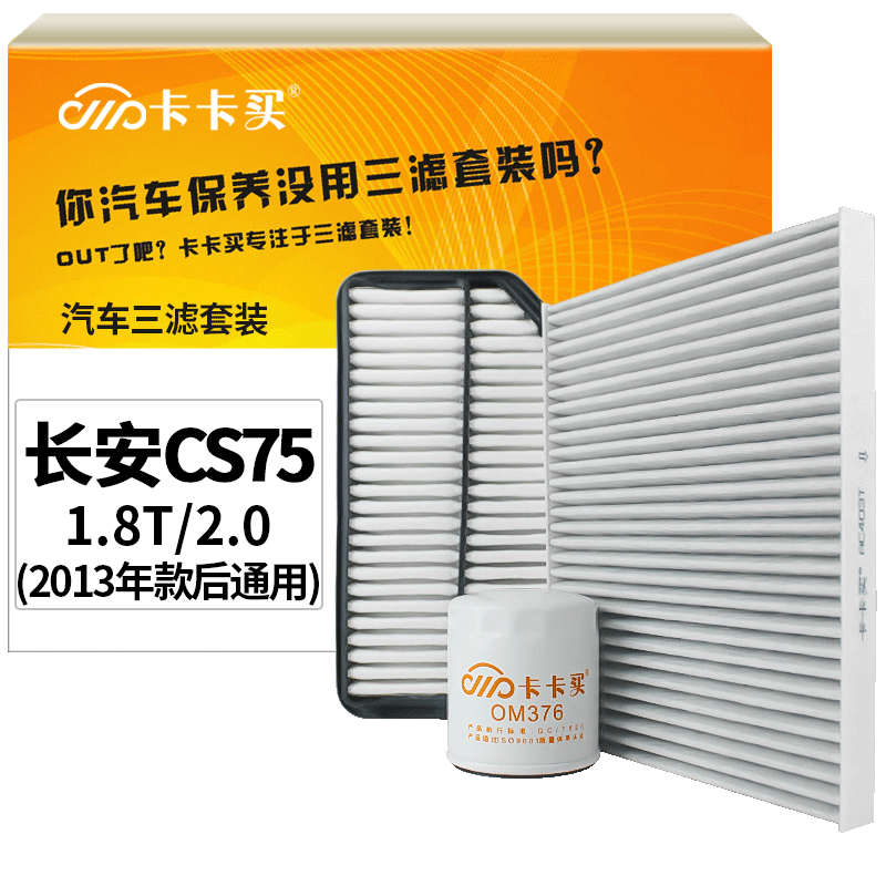 汽车三滤套装-价格走势与品牌选择
