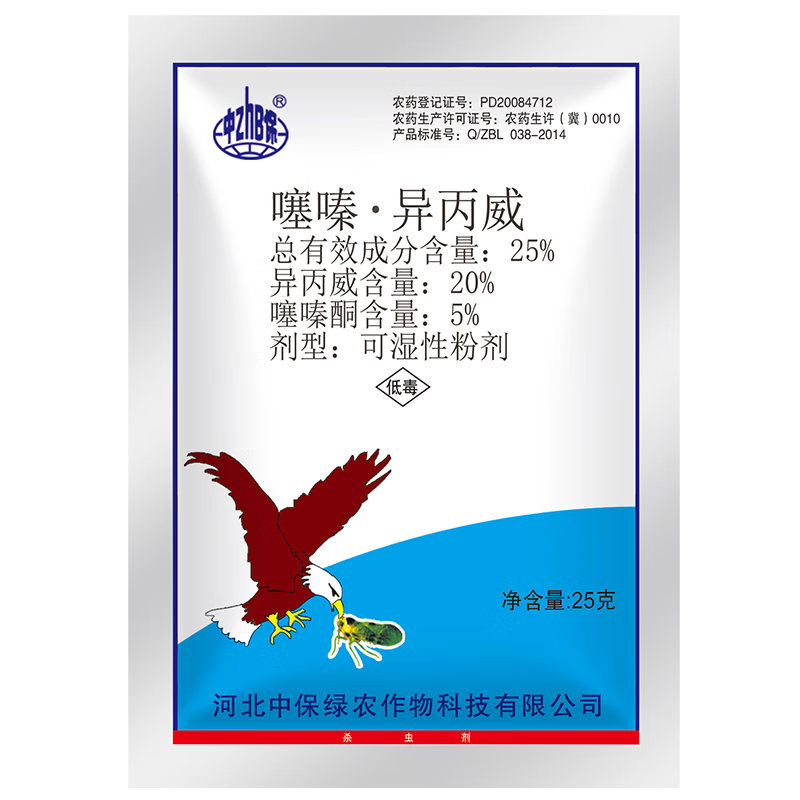 中保虱鳥 噻嗪酮異丙威 水稻稻飛虱 農(nóng)藥殺蟲劑 25克*60袋