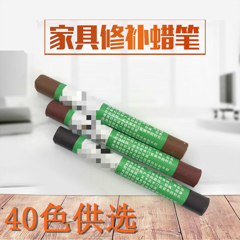 施韵令木质修补蜡笔家具补漆木门地板楼梯钉眼划伤小坑凹痕 XB6518枫木