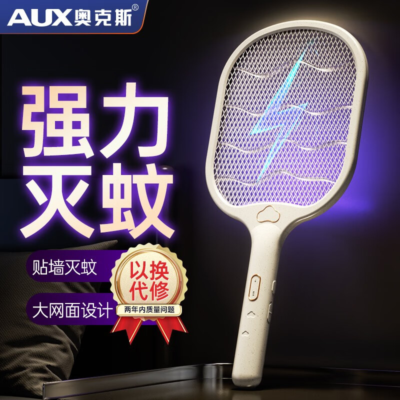 奥克斯（AUX）电蚊拍充电式家用灭蚊灯超强力锂电池二合一驱打神器苍蝇拍电蚊拍 3.0【自动诱蚊+充电线】