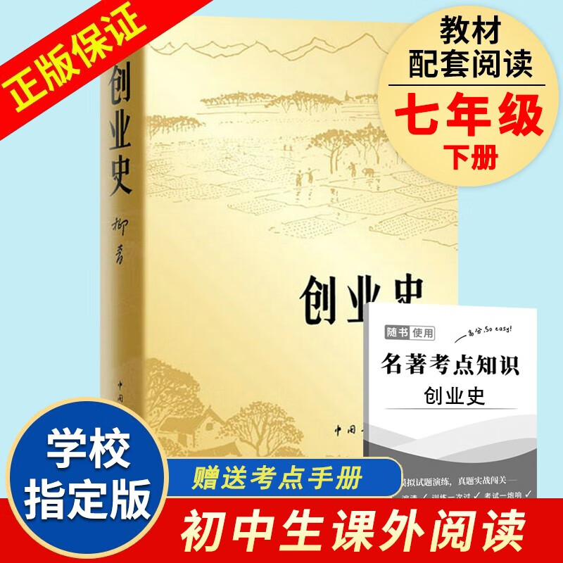 京东课外读物历史价格查询|课外读物价格比较