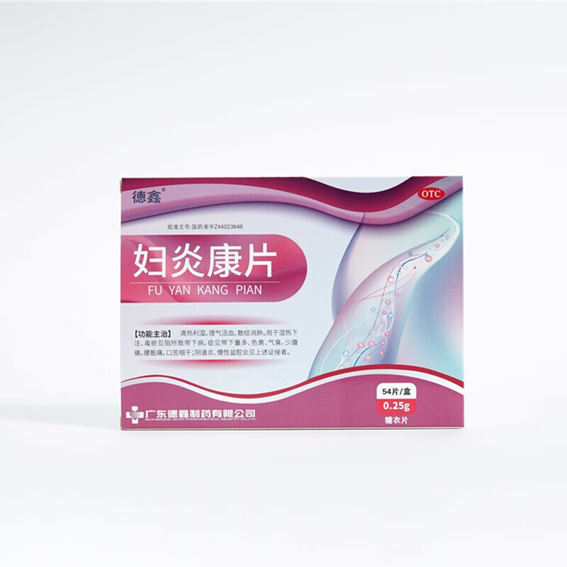 德鑫 妇炎康 片54片 清热利湿 理气活血 散结消肿 1盒装