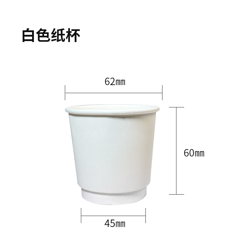 奶茶杯双层中空纸杯子隔热商用定制logo 4盎司双层白色纸杯(120毫升)
