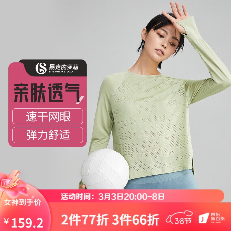 暴走的萝莉瑜伽服女春夏跑步健身服速干衣无缝运动长袖上衣训练服 LLCX20567 兰苕绿 L
