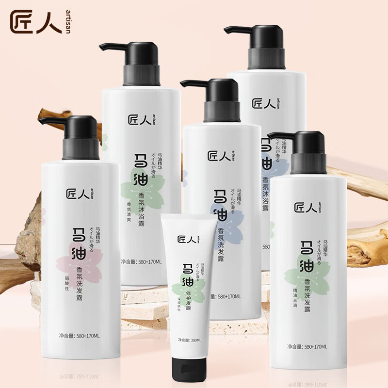匠人马油精华洗发水露强根健发精油丝滑弱酸性洗发乳香氛清爽滋润沐浴