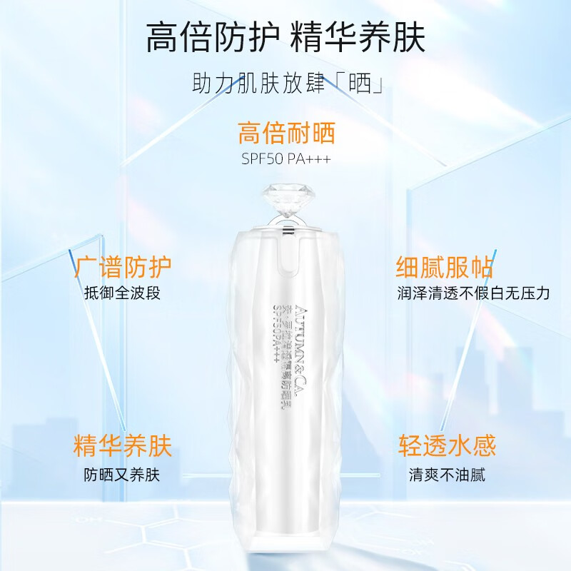 秋蔻防晒霜隔离二合一夏季女面部全身防晒乳户外学生SPF50 PA+++ 一瓶装30g