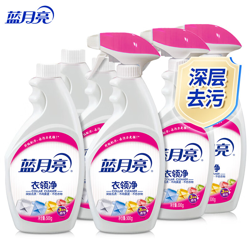 蓝月亮衣领净套装  喷雾型500g×3+瓶补500g×3 衣领袖口助洗剂 深层去渍