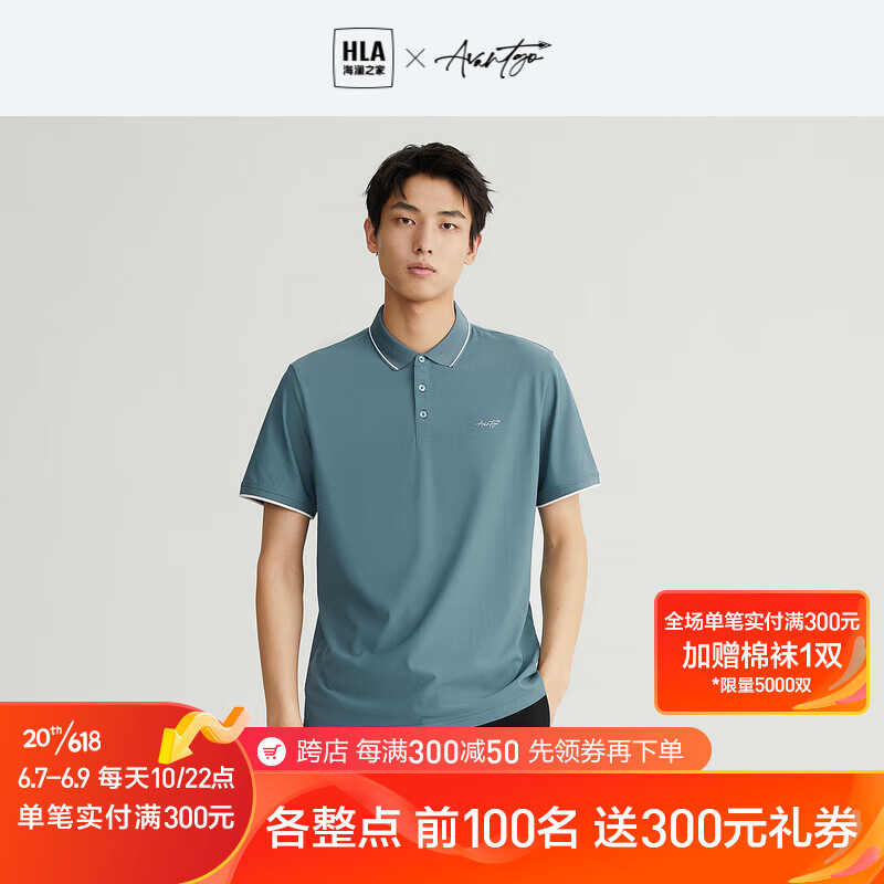 海澜之家（HLA）【送礼盒】短袖POLO衫男【吸湿速干】23新款轻商务短袖男夏季 【送礼盒】蓝灰28 180/96A(XL) 推荐75-82kg怎么看?