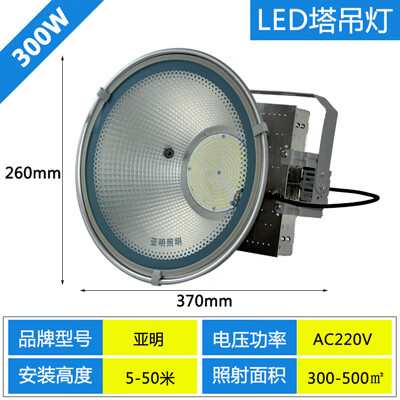 索亞達（suoyada）索亞達 led塔吊燈建筑工地照明1000防水遠射2000W戶(hù)外探照塔吊探 牌經(jīng)濟款塔吊燈-300W