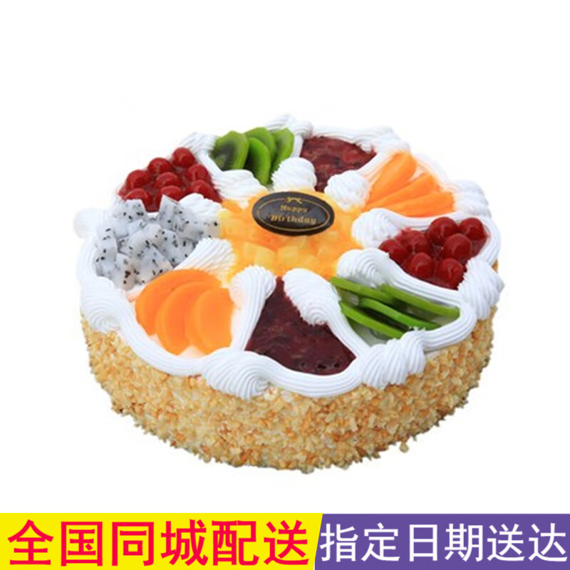 晋江南安龙海邵武武夷山建瓯建阳漳平福安蛋糕店新鲜生日蛋糕 18寸