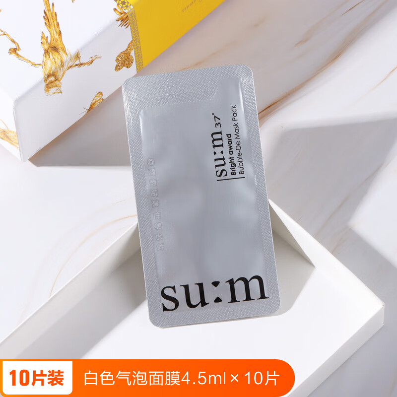 通用韓國蘇秘sum37呼吸泡泡面膜小樣 蘇密37度碳酸起泡清潔泡沫小氣泡 白色泡泡面膜10片