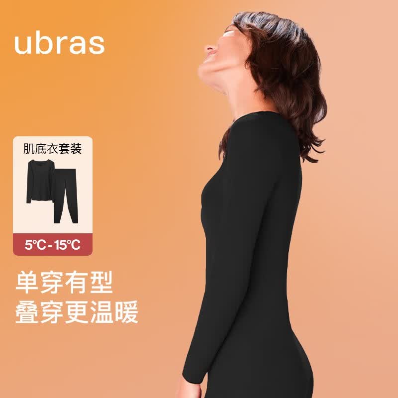 ubras【刘雯同款】轻暖肌底衣女保暖内衣情侣打底套装长袖秋衣秋裤男 女士/黑色 标准版:女90-125斤/男120-150斤怎么看?