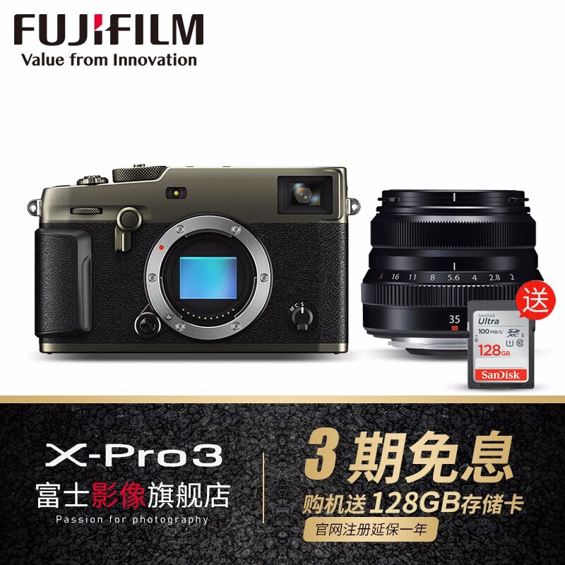 富士（FUJIFILM） 【旗舰店】 X-Pro3 xpro3旁轴无反相机微单数码相机APS-C画 单机身（钛金色） 套餐二